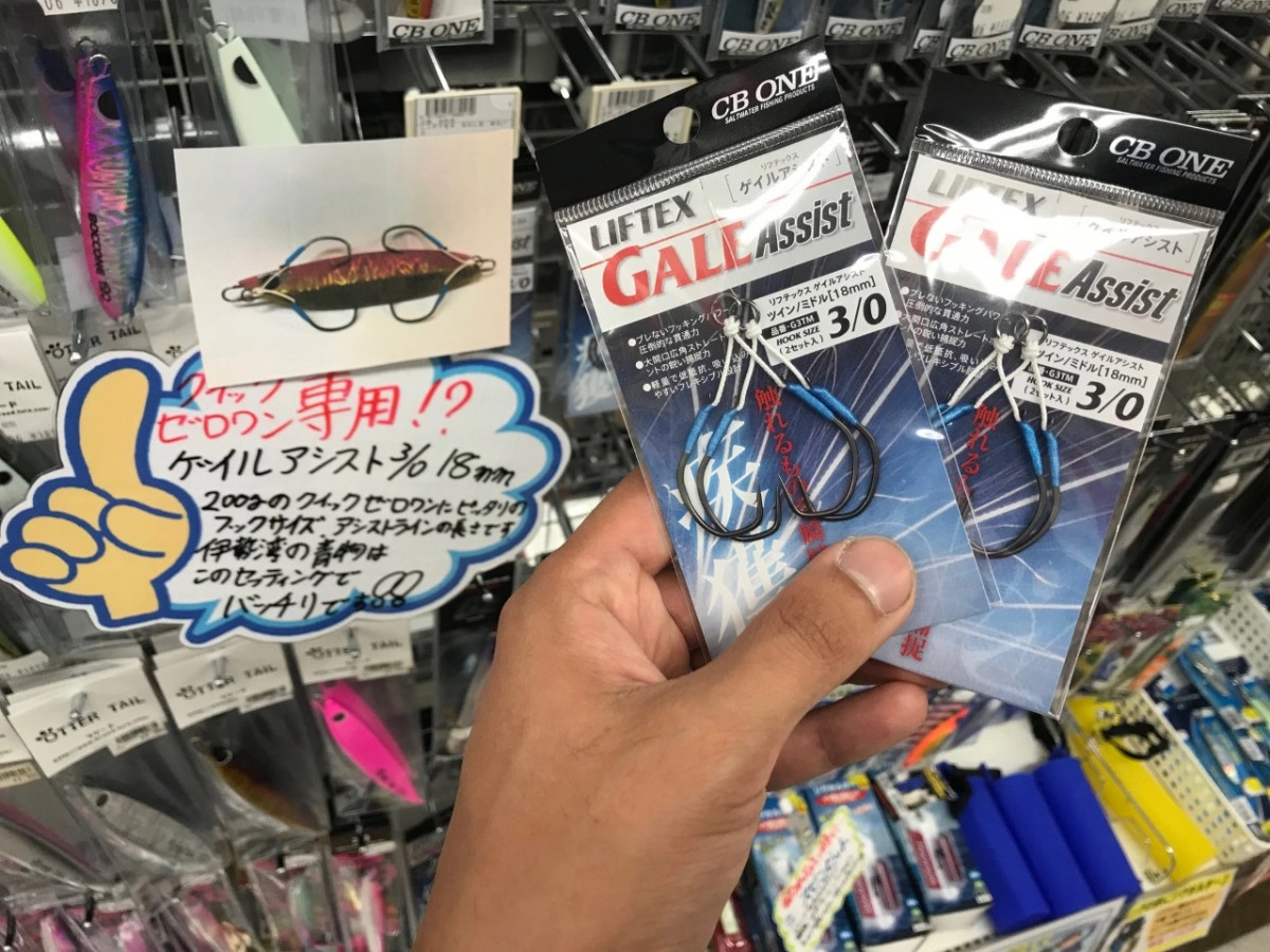 CBー1】クイックゼロワンのために生まれたアシストフック